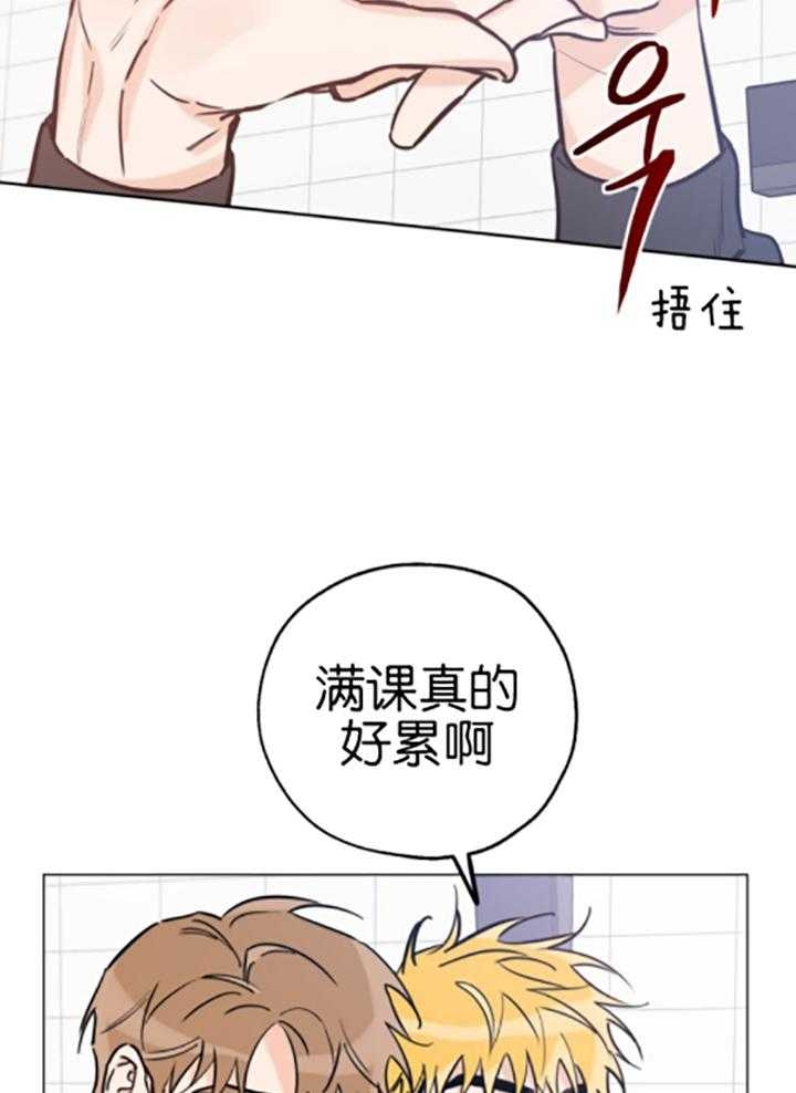 《幸运天堂》第80话 第38页