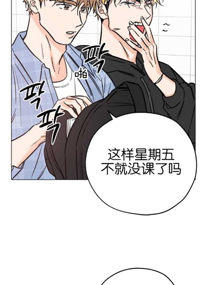 《幸运天堂》第80话 第39页