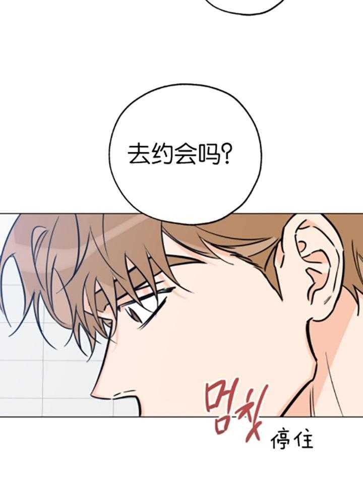 《幸运天堂》第80话 第41页