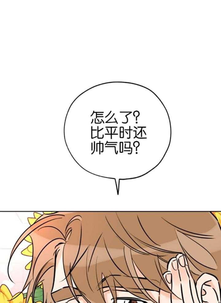 《幸运天堂》第80话 第4页