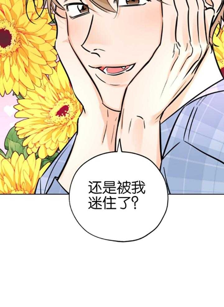 《幸运天堂》第80话 第5页