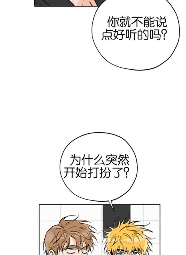 《幸运天堂》第80话 第7页