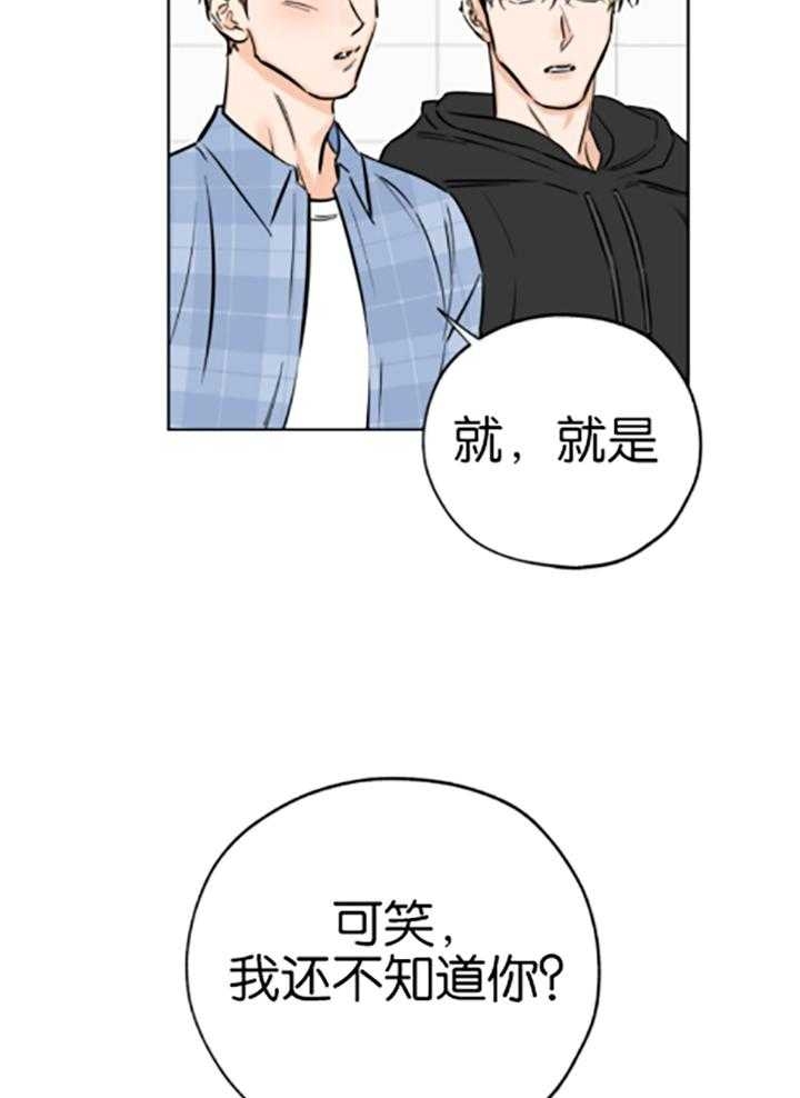 《幸运天堂》第80话 第8页