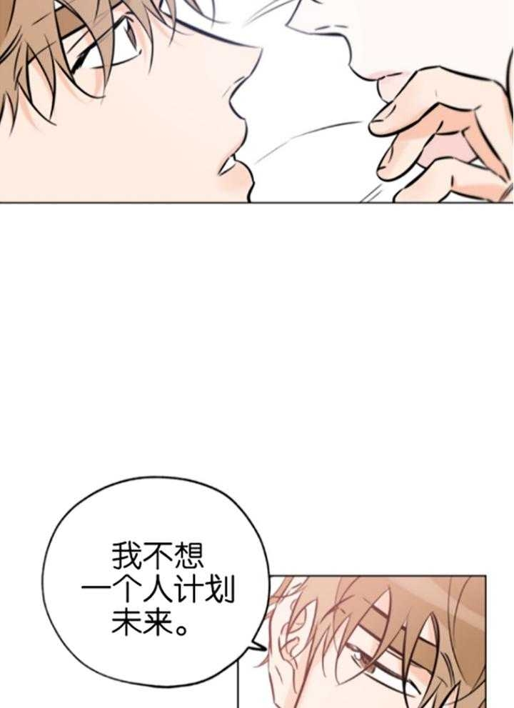 《幸运天堂》第79话 第12页