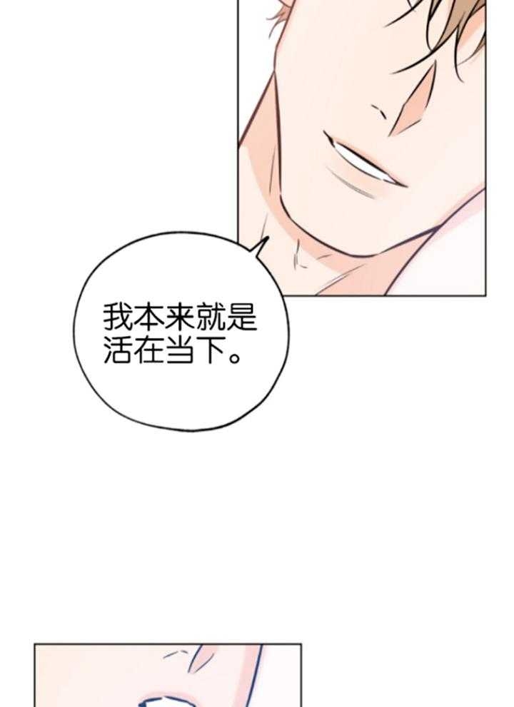 《幸运天堂》第79话 第13页