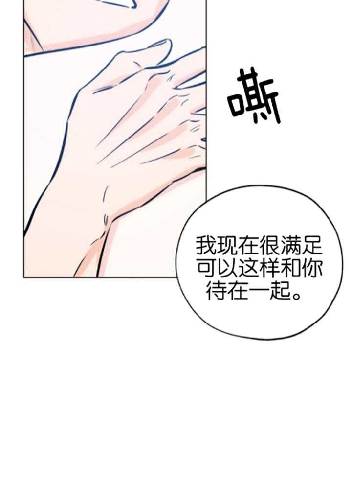 《幸运天堂》第79话 第14页