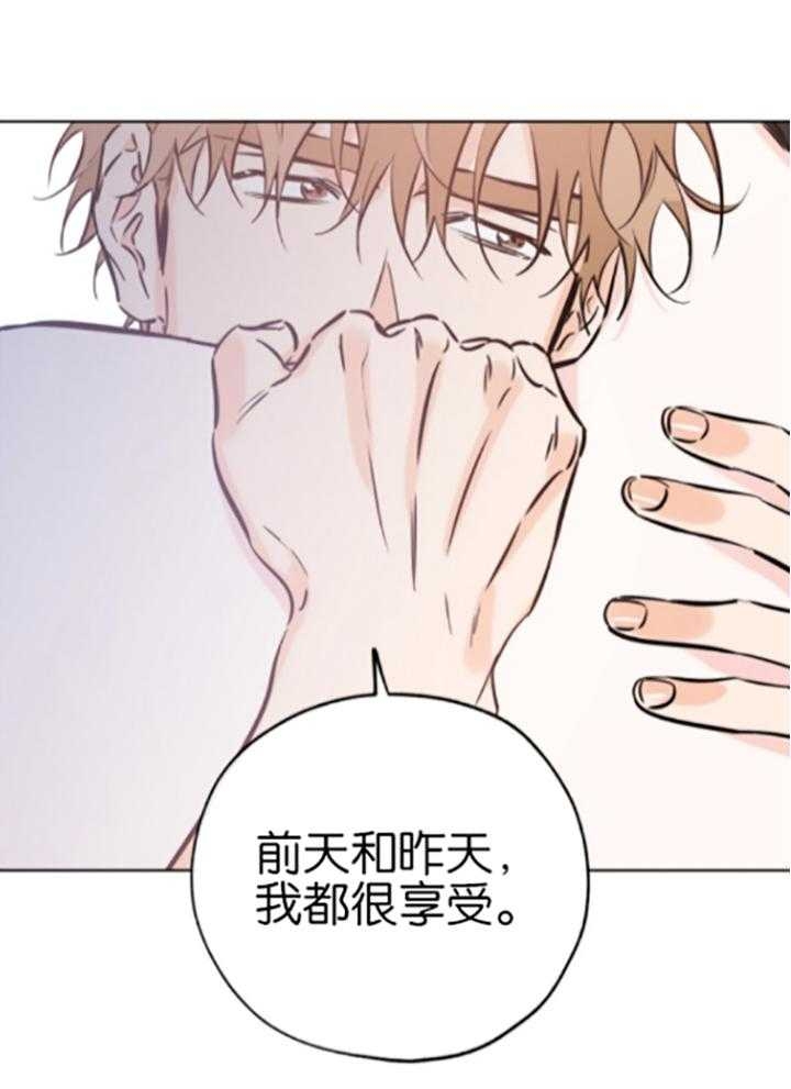 《幸运天堂》第79话 第15页