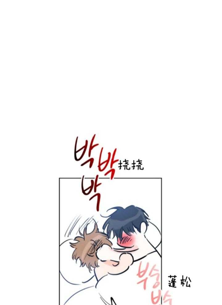 《幸运天堂》第79话 第16页