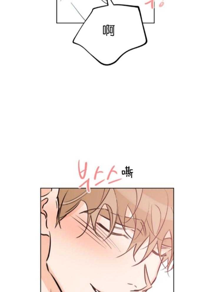 《幸运天堂》第79话 第17页