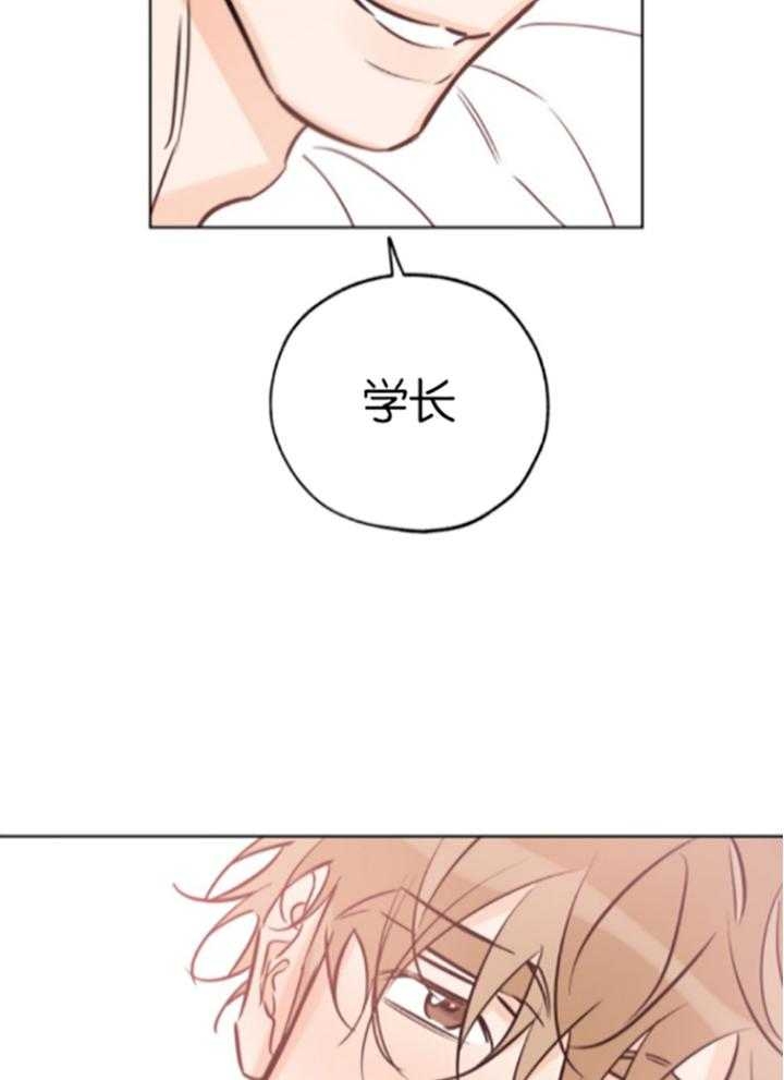 《幸运天堂》第79话 第18页