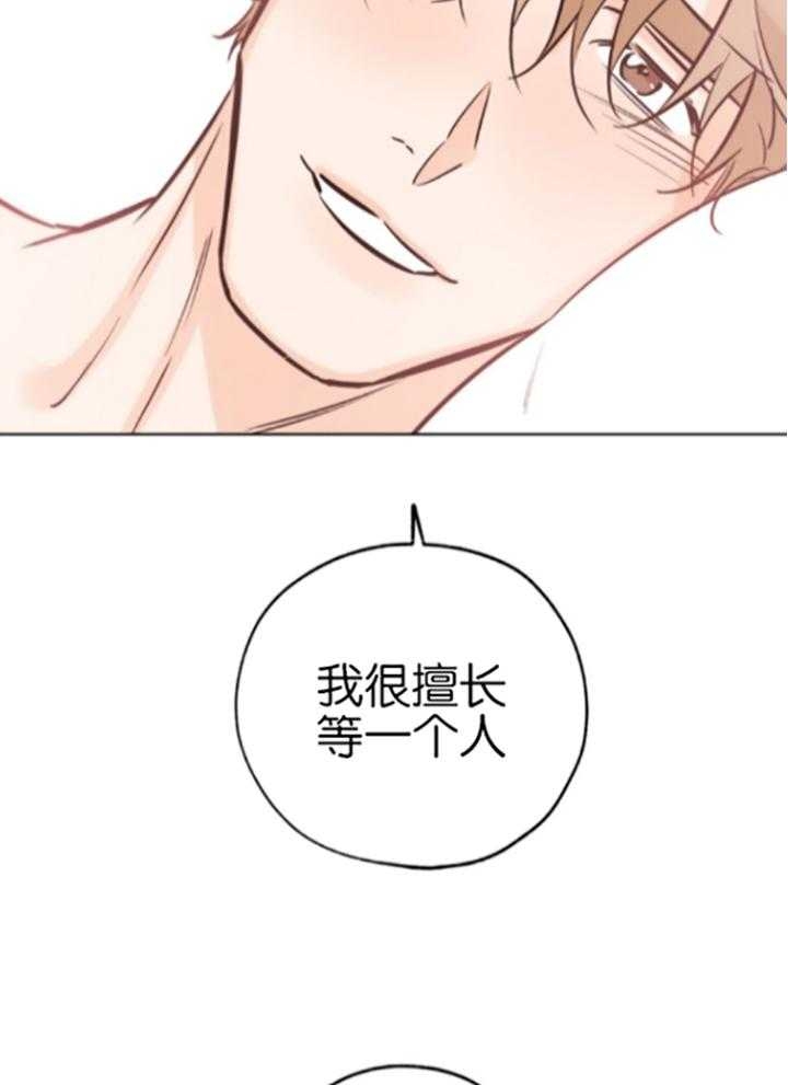《幸运天堂》第79话 第19页