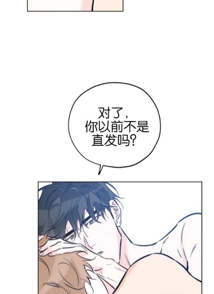 《幸运天堂》第79话 第22页