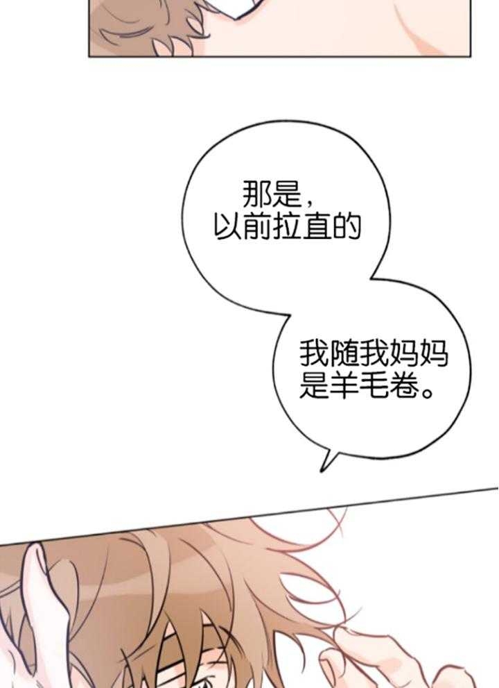 《幸运天堂》第79话 第23页