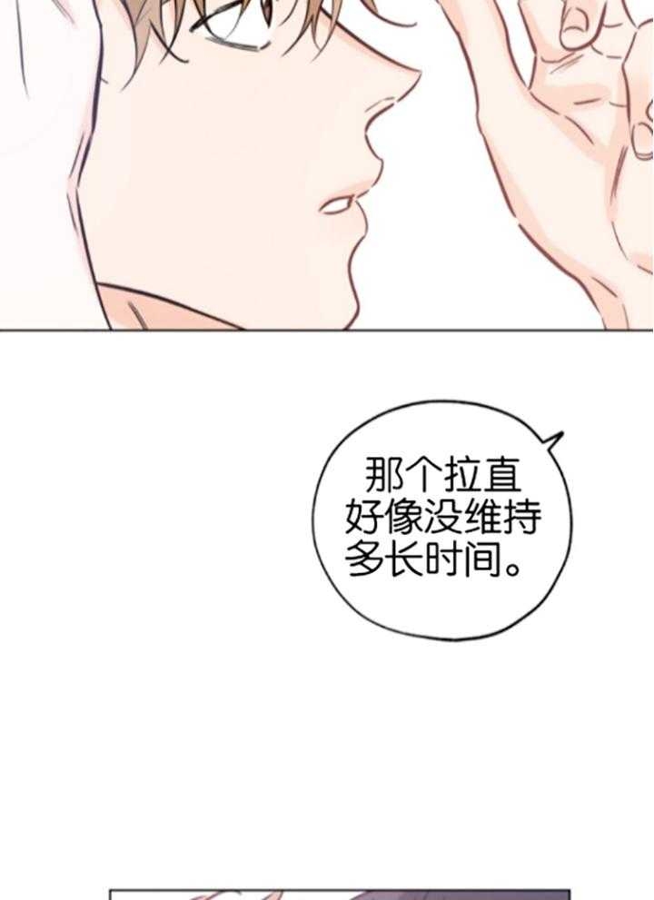 《幸运天堂》第79话 第24页