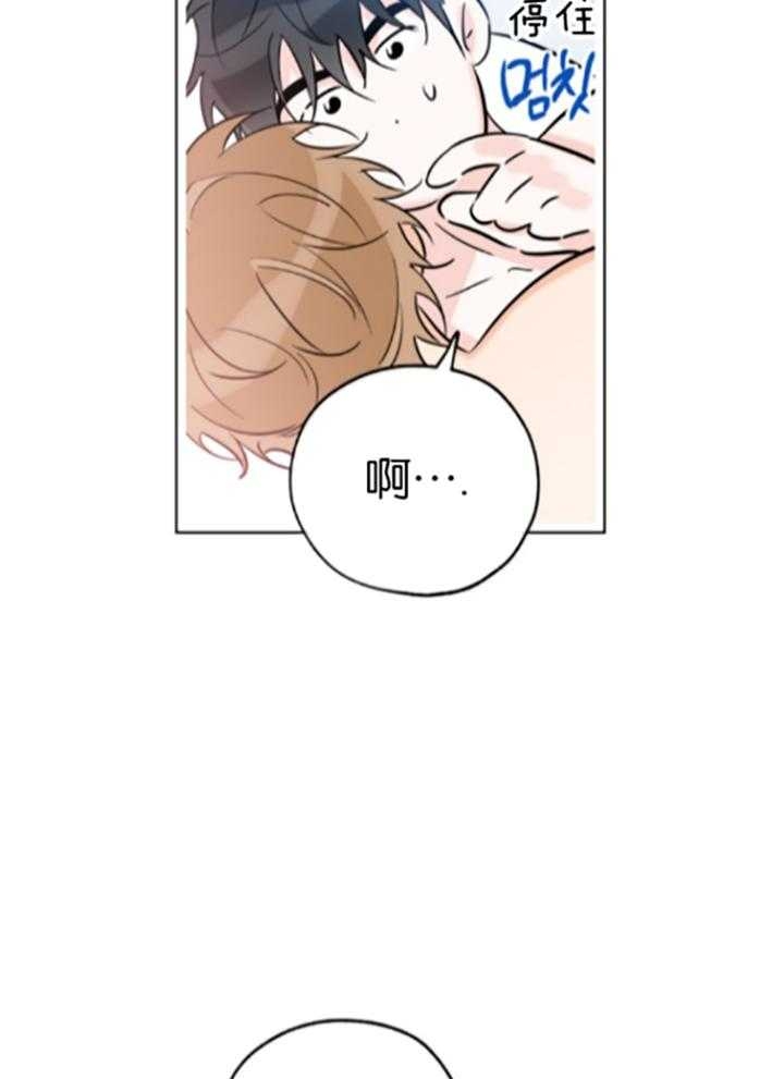 《幸运天堂》第79话 第26页