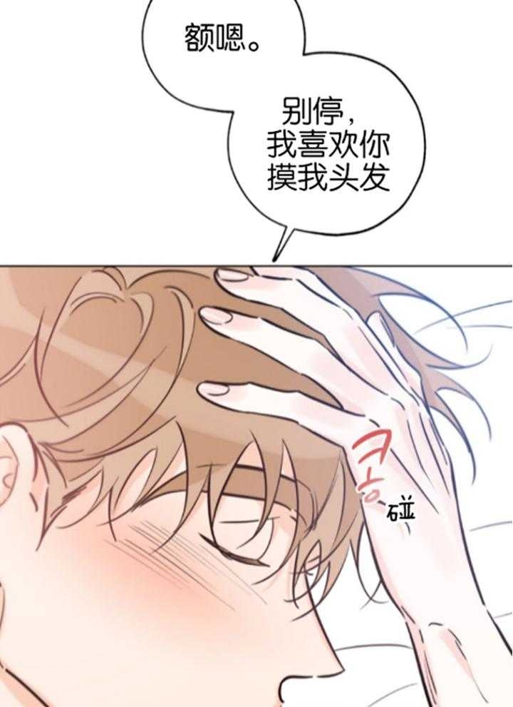 《幸运天堂》第79话 第27页