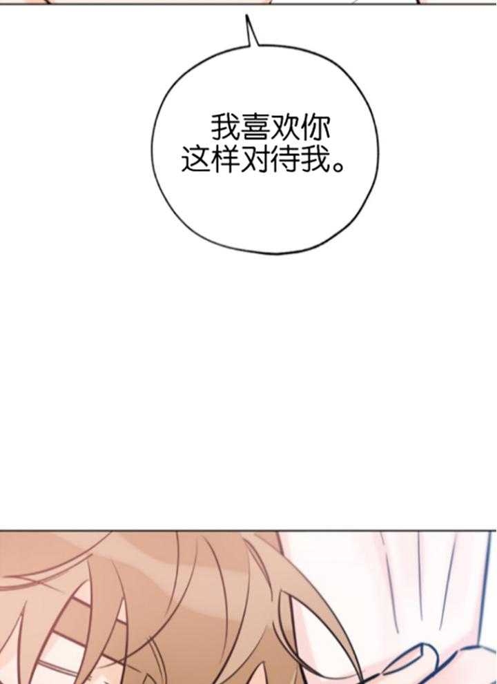 《幸运天堂》第79话 第28页