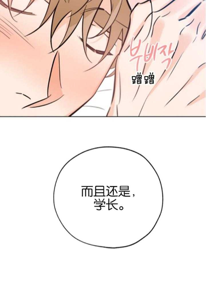 《幸运天堂》第79话 第29页