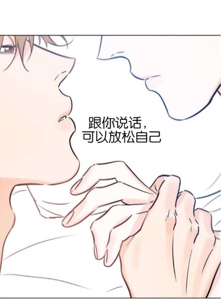 《幸运天堂》第79话 第32页