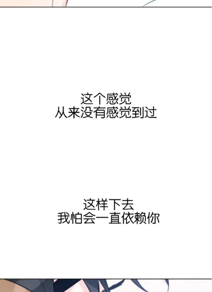 《幸运天堂》第79话 第34页
