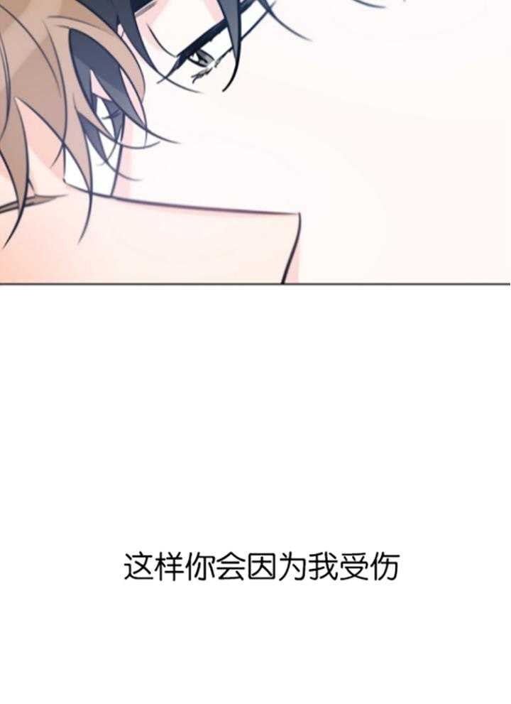 《幸运天堂》第79话 第35页