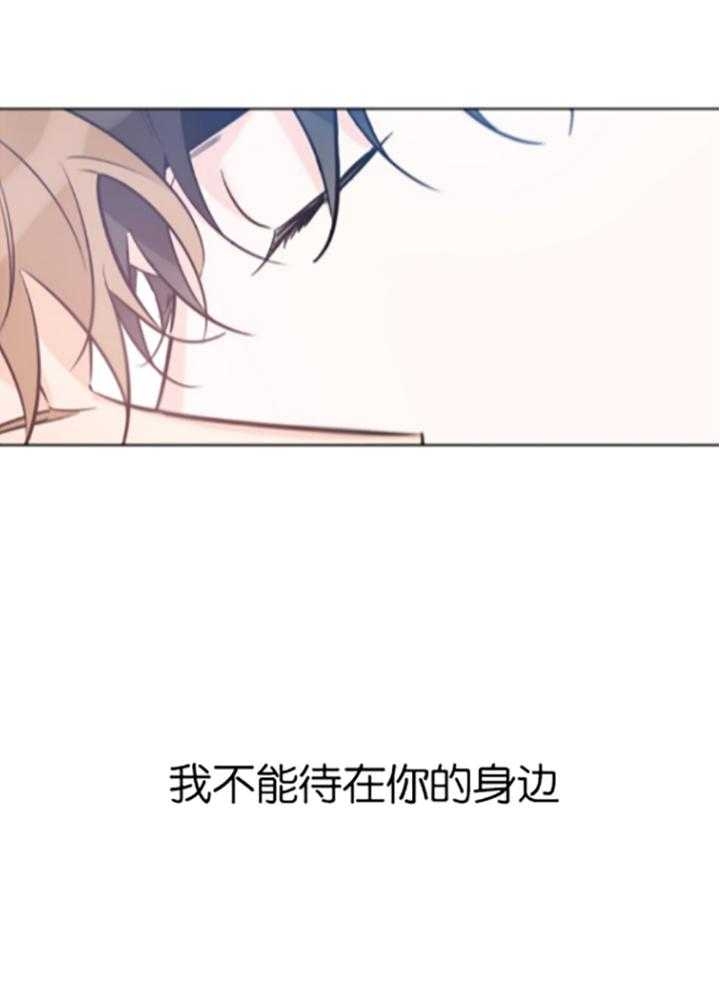 《幸运天堂》第79话 第36页