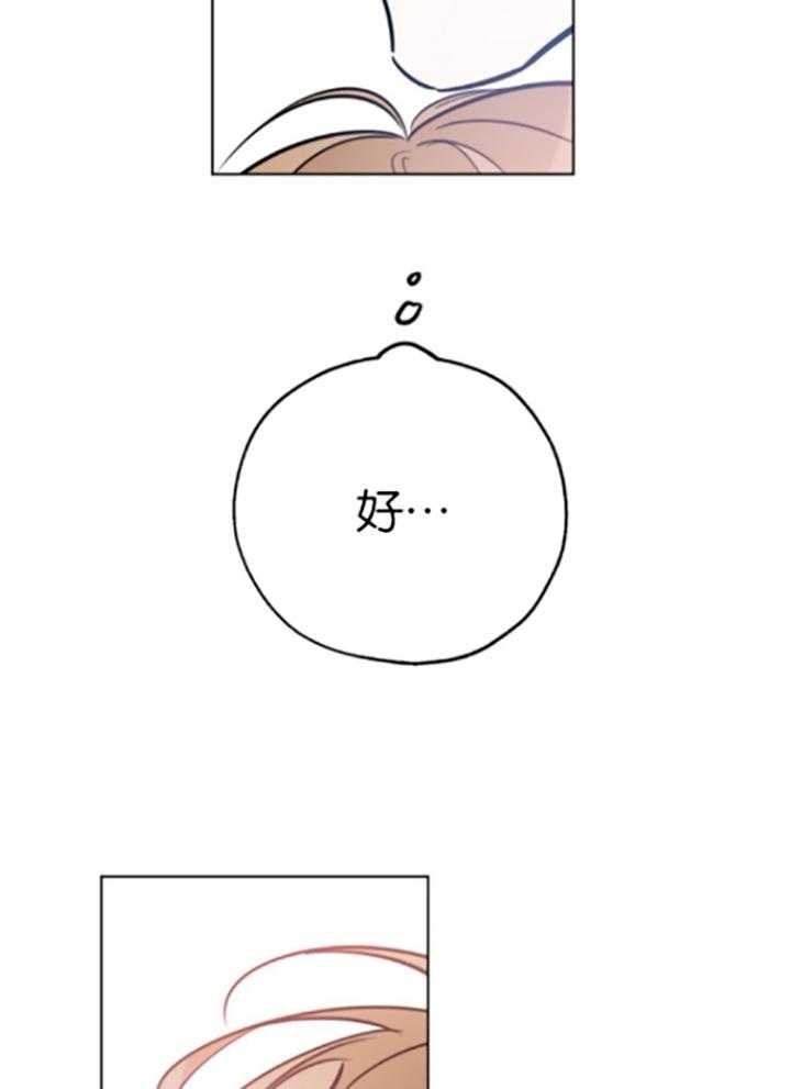 《幸运天堂》第79话 第3页