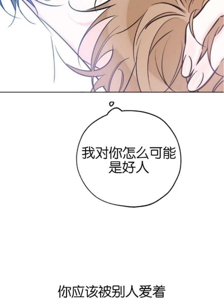 《幸运天堂》第79话 第5页