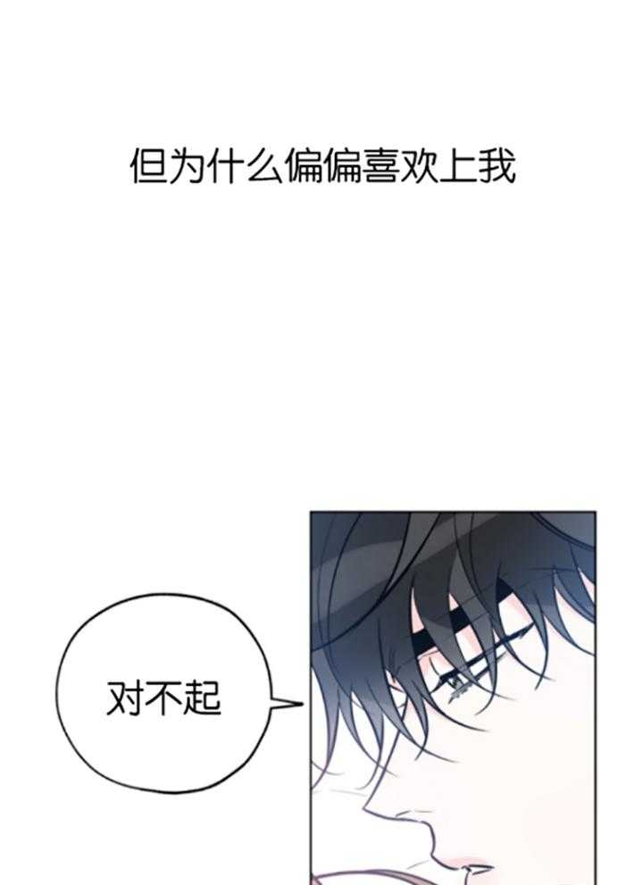 《幸运天堂》第79话 第6页