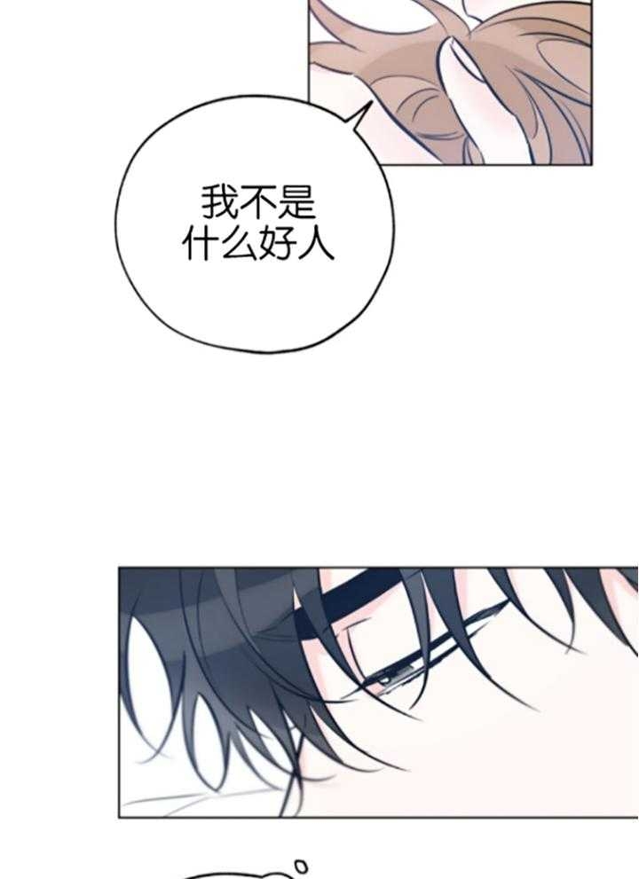 《幸运天堂》第79话 第7页