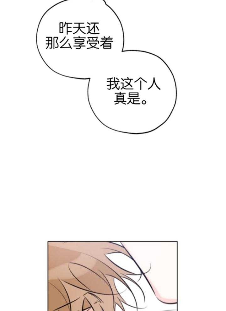 《幸运天堂》第79话 第8页