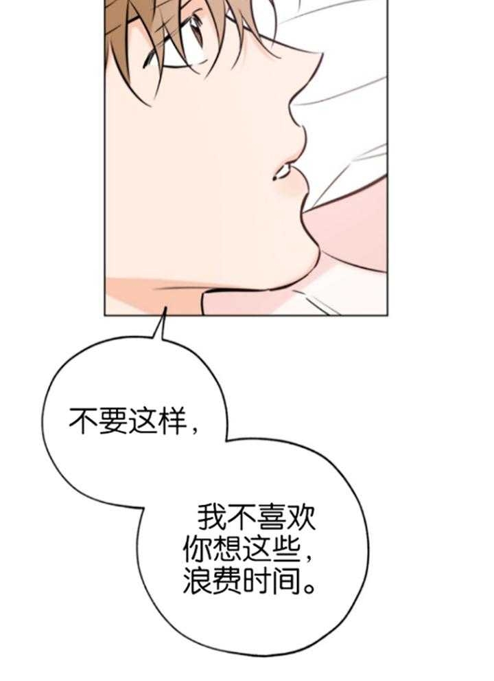《幸运天堂》第79话 第9页