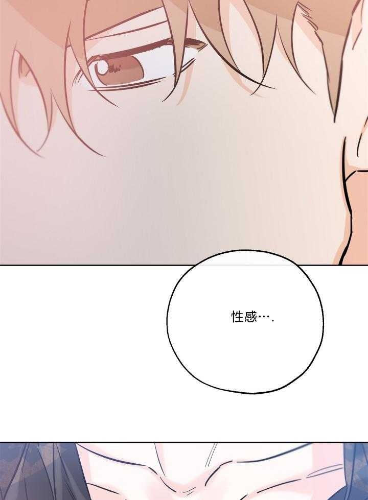 《幸运天堂》第77话 第10页