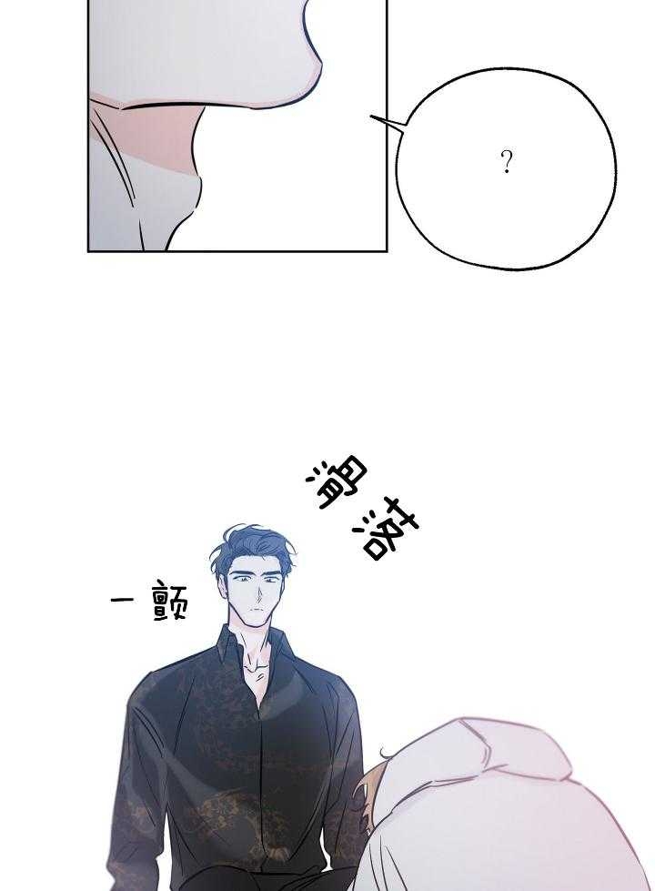 《幸运天堂》第77话 第13页