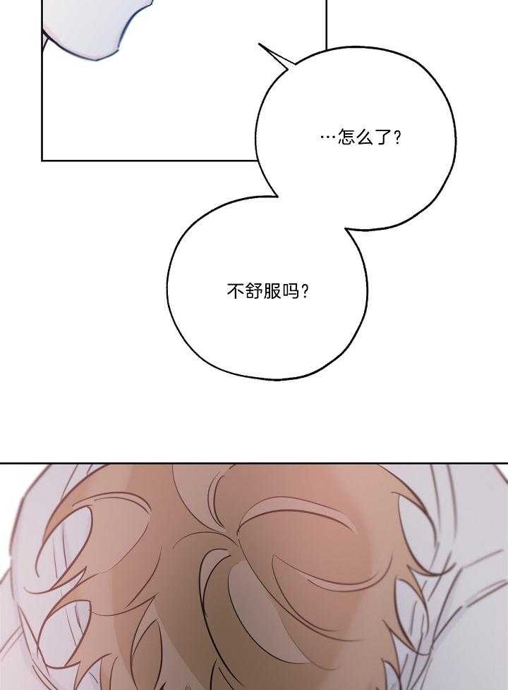 《幸运天堂》第77话 第16页