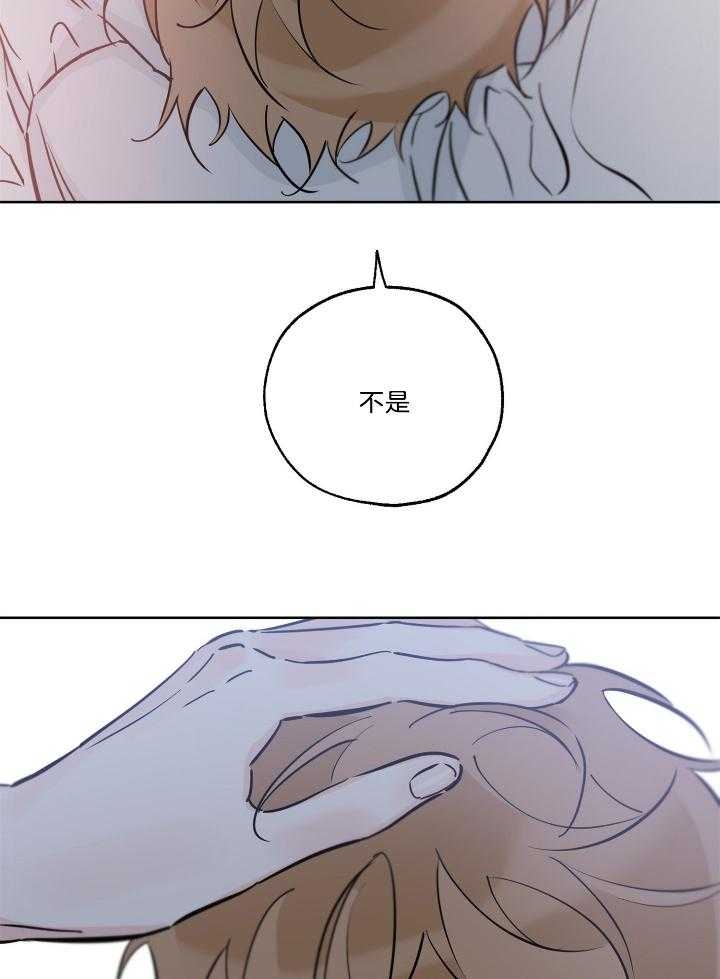 《幸运天堂》第77话 第17页