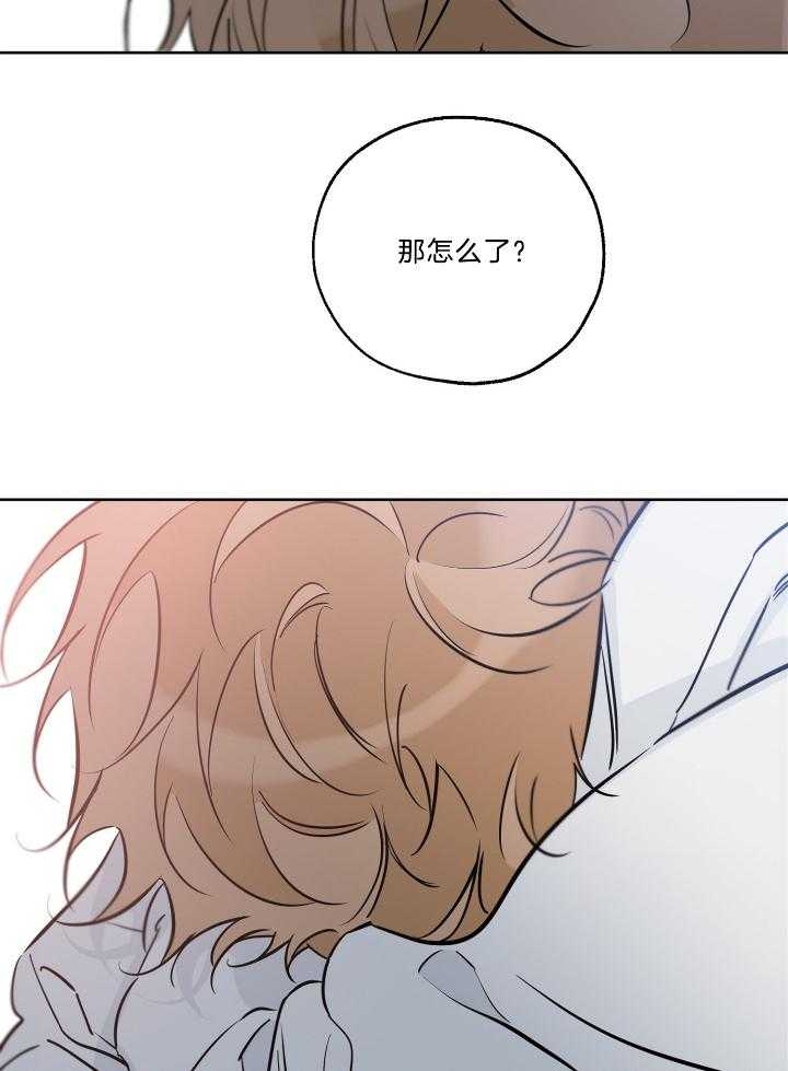 《幸运天堂》第77话 第18页