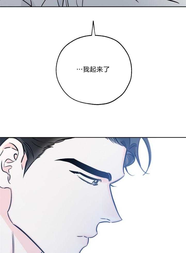 《幸运天堂》第77话 第19页