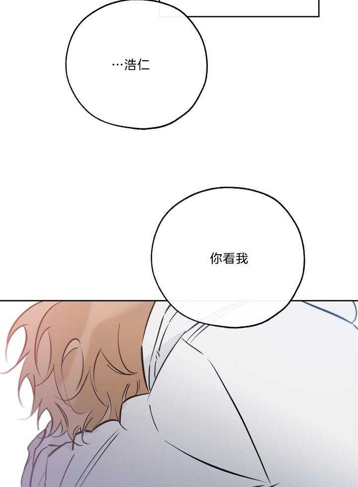 《幸运天堂》第77话 第21页