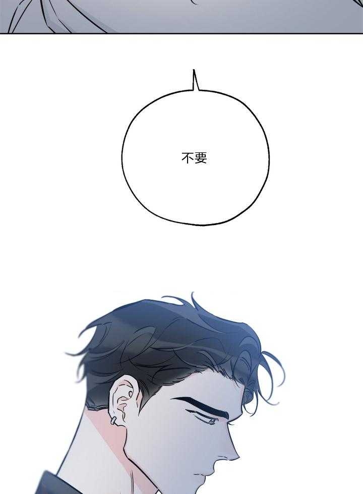 《幸运天堂》第77话 第23页