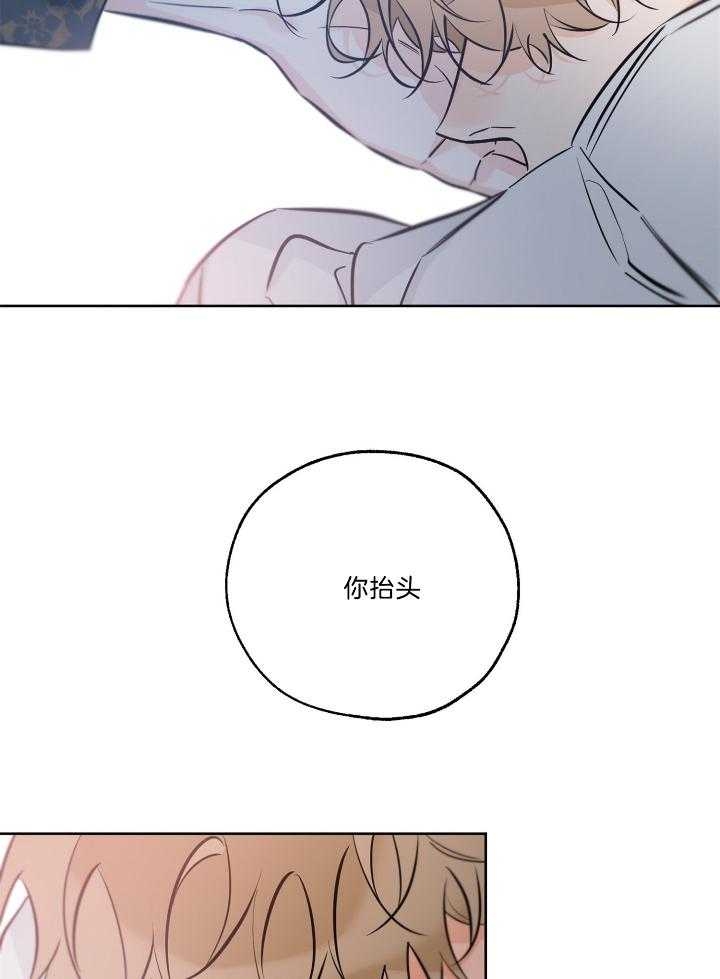 《幸运天堂》第77话 第25页