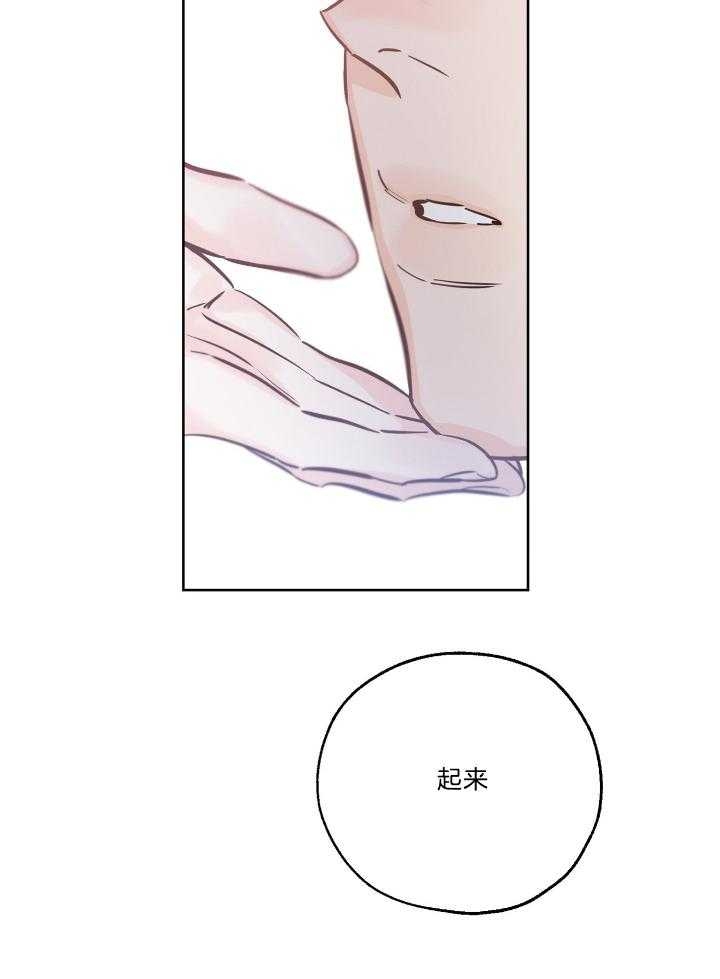 《幸运天堂》第77话 第28页