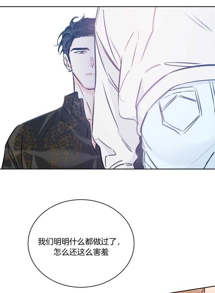 《幸运天堂》第77话 第29页