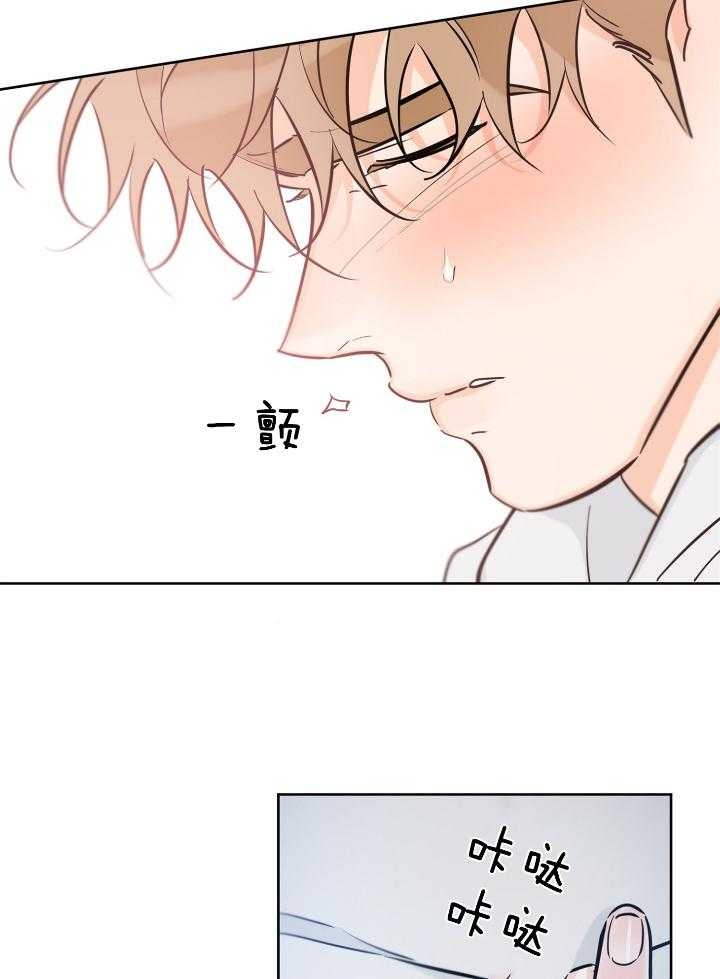 《幸运天堂》第77话 第30页