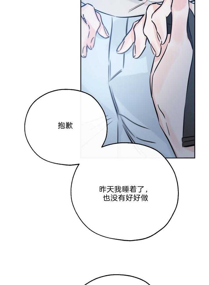 《幸运天堂》第77话 第31页