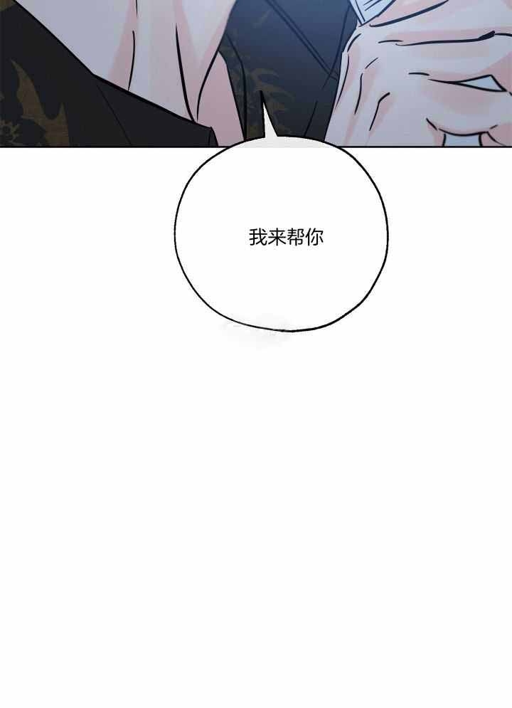 《幸运天堂》第77话 第36页