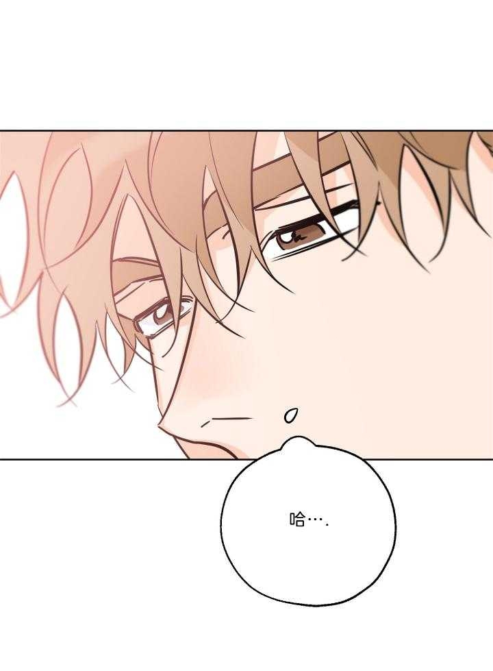 《幸运天堂》第77话 第4页