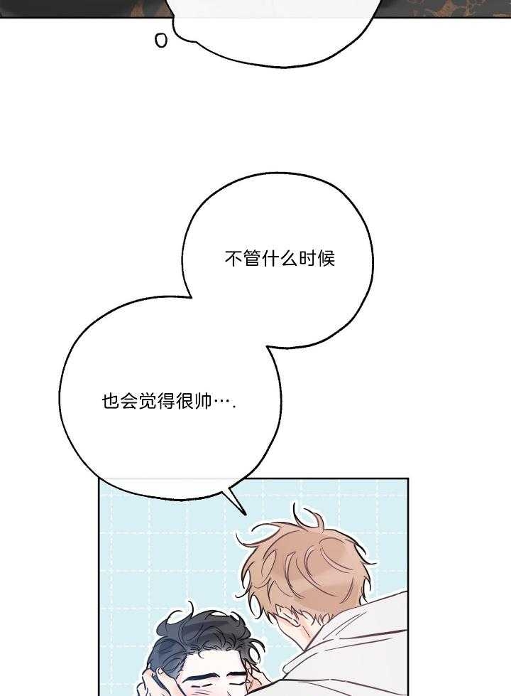 《幸运天堂》第77话 第6页