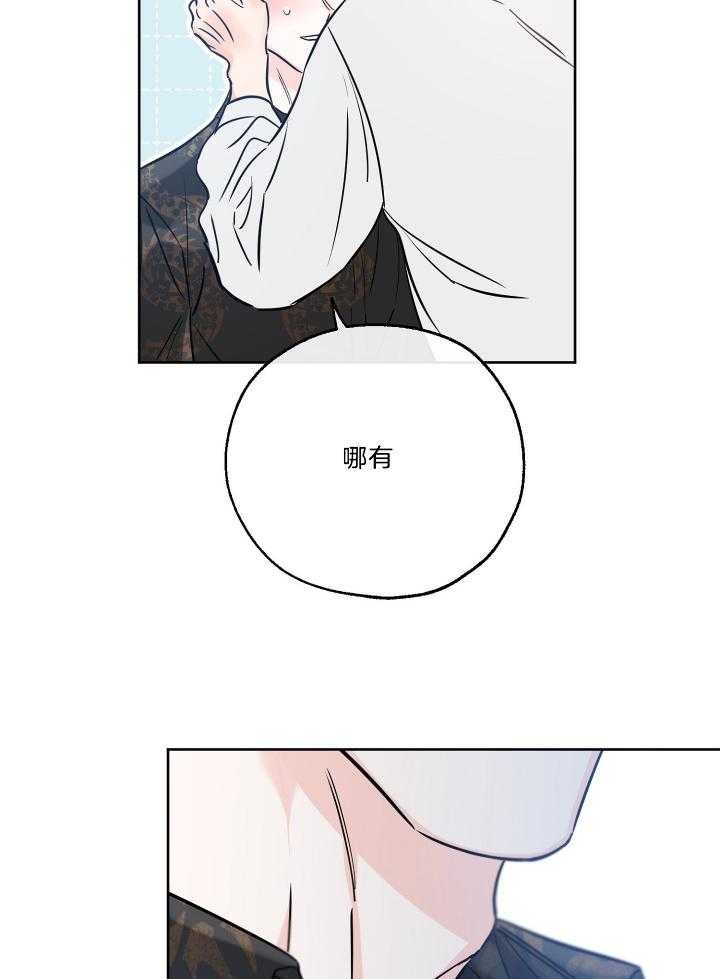 《幸运天堂》第77话 第7页