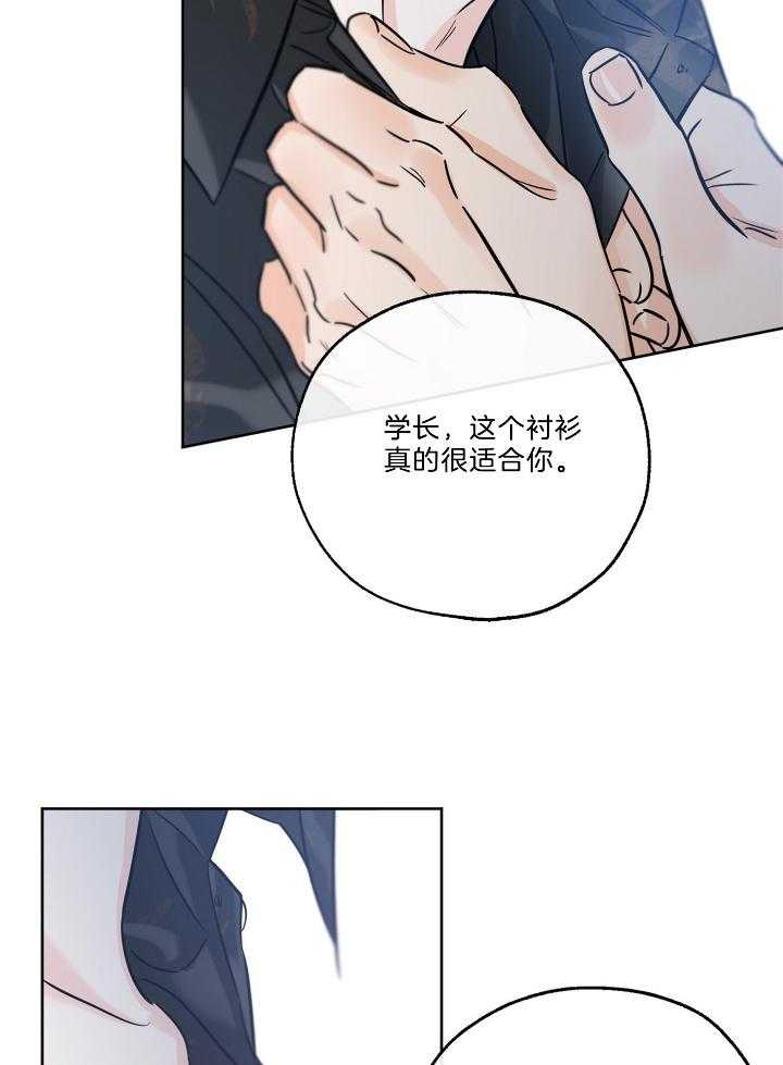 《幸运天堂》第77话 第8页